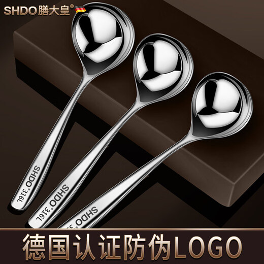 Shandahuang (SHDO) German Shandahuang 316 stainless steel drinking spoon, household spoon, deepened and enlarged spoon, long handle Korean spoon, Cologne 316 drinking spoon, length 20*6cm