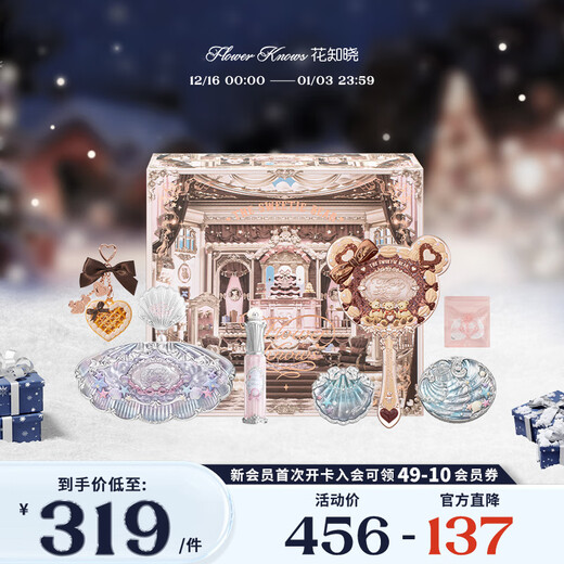 Flower Knows Shell Pearl Makeup Set Gift Box Eyeshadow as a Christmas Birthday Gift for Your Girlfriend and Wife Beiying Liuguang