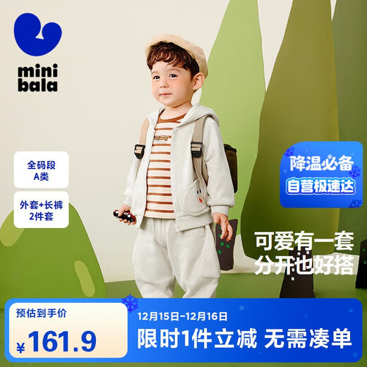 迷你巴拉男童女童套装宝宝连帽卫衣宽松外套长裤秋两件套2025新品