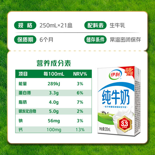 Yili pure milk 250ml*21 boxes, whole milk, high-quality milk protein, gift box