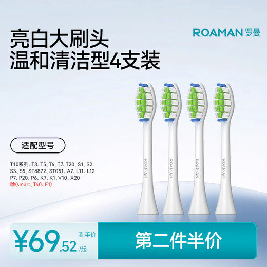 Lohmann electric toothbrush head SC02 white conventional brush head universal type 4 pack