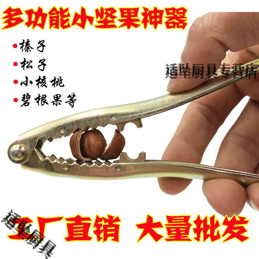 Tuojin pine nut hazelnut clamp nut pliers pine nut pecan clamp dried fruit opener factory price direct sales 200 pairs (1 pair (packed in carton)