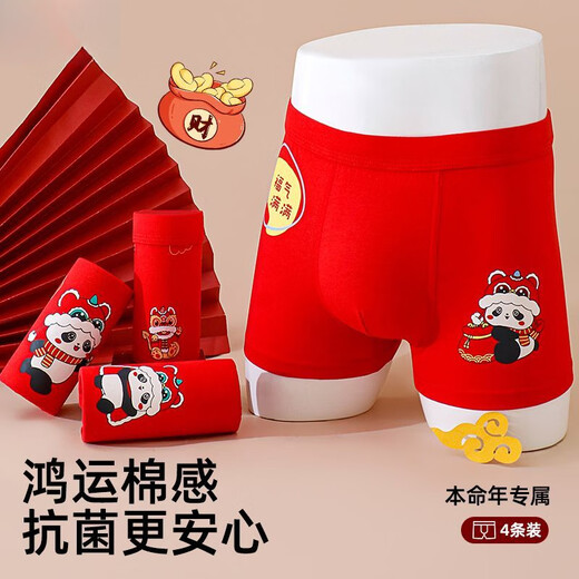 Modal zodiac year of the horse, boys and children's underwear, pure cotton 100A antibacterial boxer shorts, boxer briefs for boys, no clip PP, boys' lucky zodiac year - combination 12, four pack, 110 yards, recommended 15-30 Jin Jin equals 0.5 kg