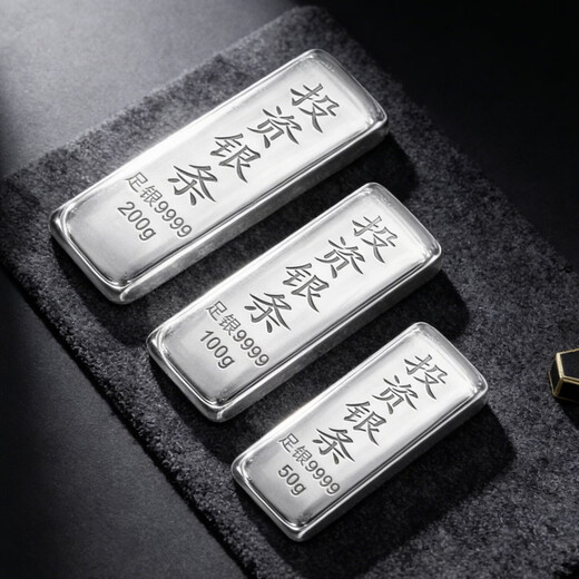 China Silver 9999 pure silver 50g/100g/200g silver bar pure silver investment collection silver bar fake one compensates ten 50g (supports identification, one item one certificate, fake compensates ten)