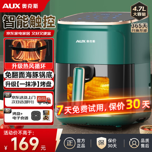 AUX air fryer household 4.7L large capacity LCD intelligent touch screen timing multi-function fully automatic oil-free smoke-free low-fat French fries machine non-stick frying pan