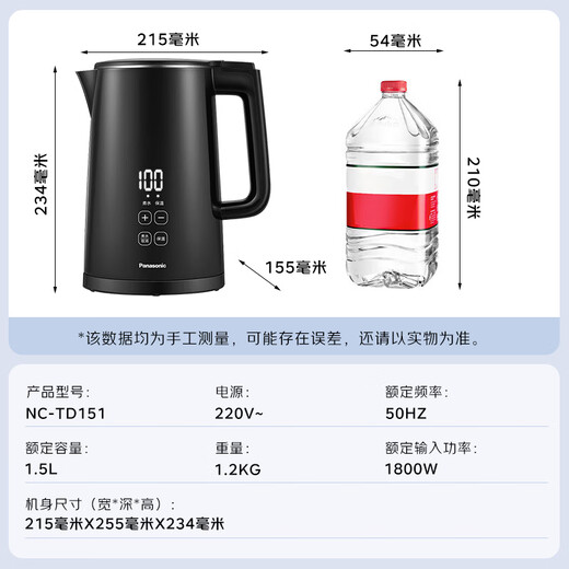 Panasonic electric kettle black 1.5 liters real-time temperature display multi-stage temperature control 304 stainless steel liner thermal insulation kettle NC-TD151
