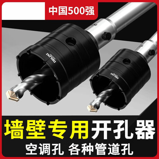 Diaohuang turns the head to drill holes through the wall. The wall hole drill drill bit air-conditioning electric hammer concrete impact drill brick wall in seconds to penetrate the reinforced concrete post 330mm long square handle set 30mm (six-point pipe)
