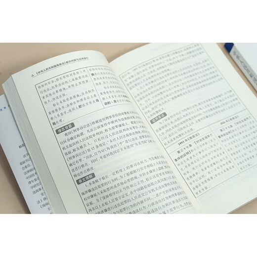 <Maritime Law of the People's Republic of China> Comparison and Application Guidelines between the Old and New