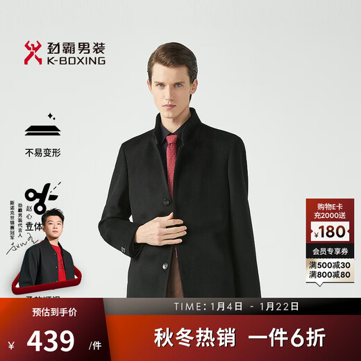 Rimba Men's 100% Sheep Wool Solid Color Business Lapel Woolen Coat for Men | BFWG3313 Black M