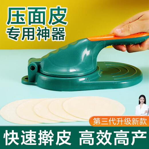 Rexton's new pressed dumpling wrapper household dumpling mold dumpling rolling dough tool small pressed wrapper upgraded to three generations of green and orange