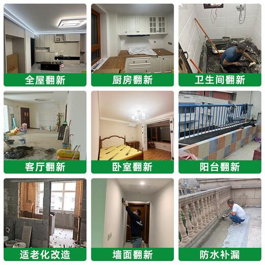 Joyi repair kitchen renovation full package/cabinet renovation partial half package/bathroom waterproofing and leak repair service Reservation fee