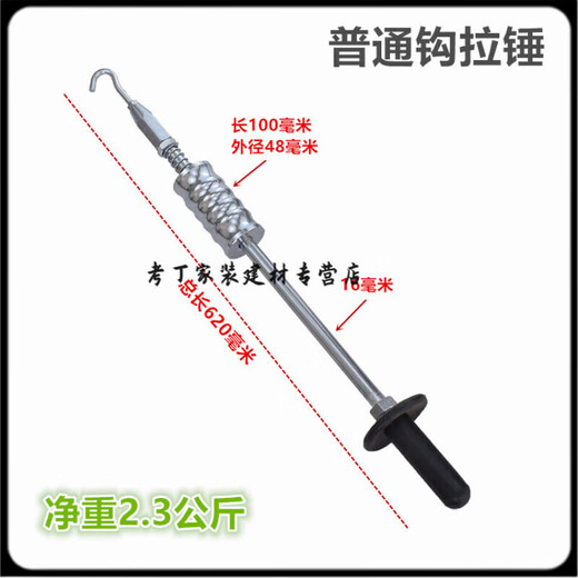 Mujingfang Yunpanfeng hook triangle heavy-duty pull hammer car sheet metal shaping meson repair machine accessories dent dent repair hook pull hammer