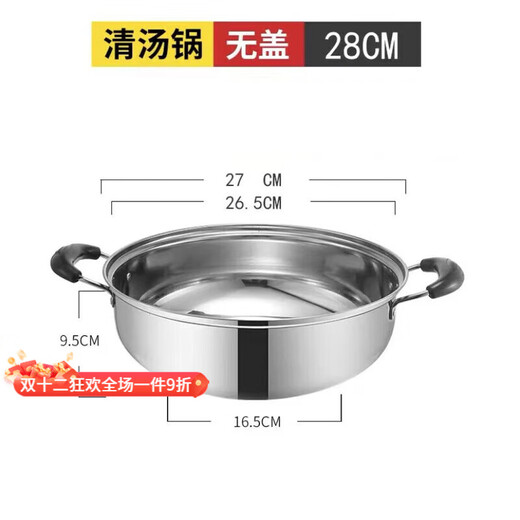 HKNA extra thick stainless steel soup pot, non-stick pot, gas stove, induction cooker, electric cooker, porridge and soup, multi-functional household hot pot, non-stick pot, no glass lid required, 1 inch, 27CM, thick, for 2-4 people