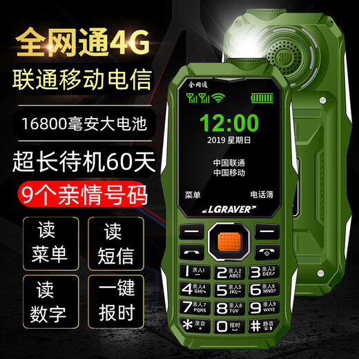 Yimi WeChat Douyin Himalaya 4G Full Netcom Button Straight Board Elderly Mobile Phone Super Long Standby Loud Big Button Positioning Can Brush Video WeChat Three-proof Elderly Phone Really Domineering Black