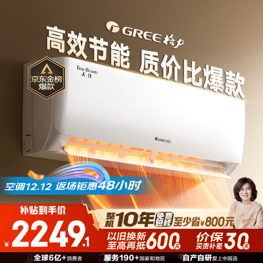 Gree Air Conditioner Tianyi 1.5 HP New Level Energy Efficiency Frequency Converter Wall-mounted Bedroom Energy-Saving Hang-up National Subsidy KFR-35GW/(35504)FNhAa-B1