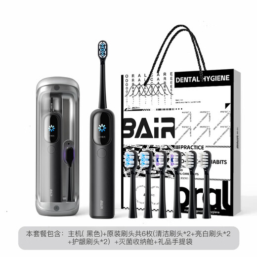BAIR (BAIR) i6 large-screen visual smart TFT full-view display sweep-vibration sonic electric toothbrush deep cleaning adult automatic soft-bristled gum protector for girls and boyfriends new product i6 black