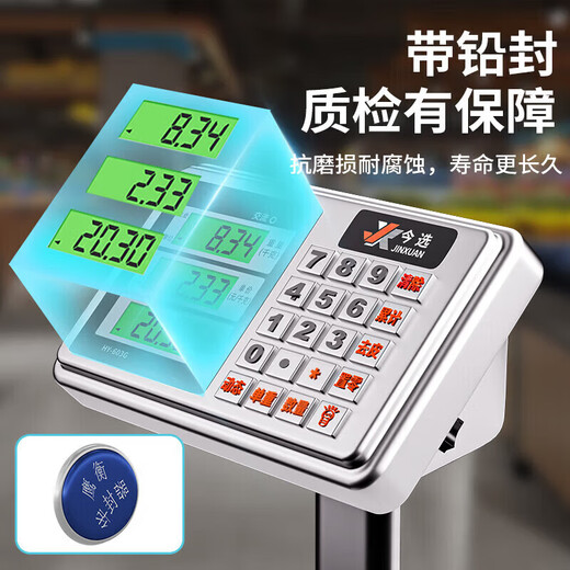 Zhang Chenguang endorses electronic scale floor scale commercial stall scale electronic scale cargo large floor scale steel key 150kg/30*40 long battery life sapphire blue