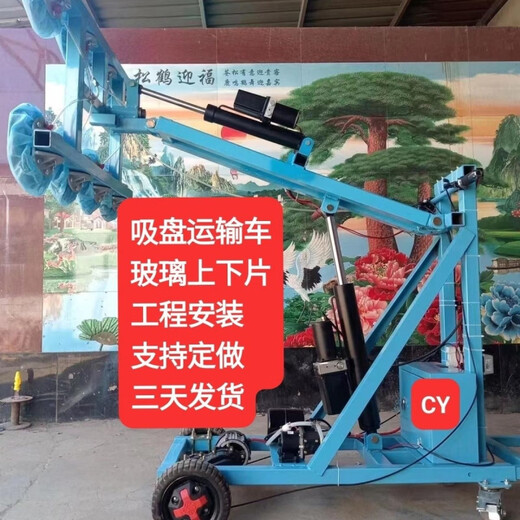 One-petal suction cup trolley with upper and lower pieces of glass, truck, floor slab, engineering mobile installation, insulating glass factory, external inflatable pipe, double suction cup, standard suction 80 kg 3297157