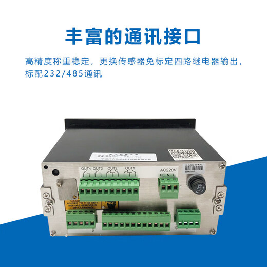 KL3101-D5 digital weighing instrument batching and quantitative controller 485 communication calibration-free 3101-D5 relay output +485