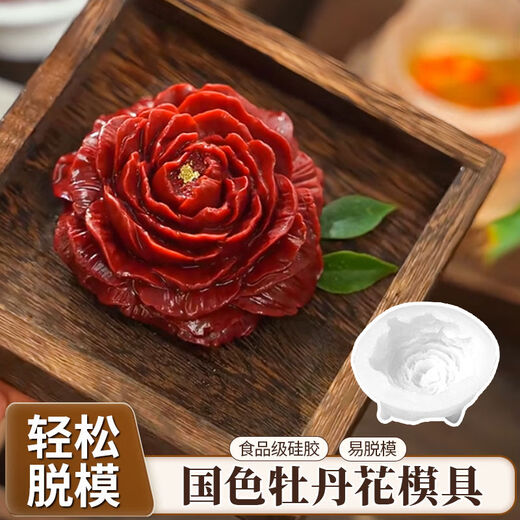 Fantasy peony flower arrangement shape lotus lotus tiger head jasmine cake baking mold hydrangea mold 10 pieces