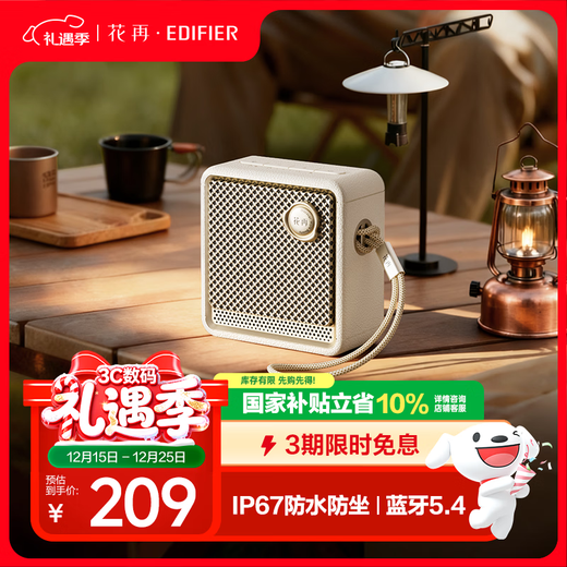 漫步者花再Evo Nano户外便携音响音箱蓝牙5.4家庭影院大功率高保真迷你小音响 贝母白