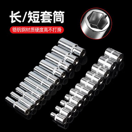 6.3mm T-type wrench with replaceable head socket wrench Xiaofei quarter afterburner rod T-type T-shaped socket set Xiaofei T-type wrench 12-piece set