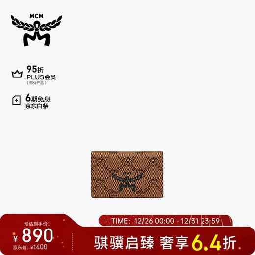 MCM HIMMEL one-size-fits-all card holder, document holder, half-fold coin purse, cognac color, New Year's Day gift