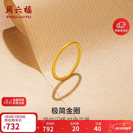 Saturday Fortune 5D Hard Gold Ring Gold Ring Female New Year's Birthday Gift Pricing A0114680 No. 12 Approximately 0.49g