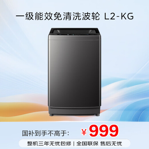 Midea Wash As You Want Pulsator Washing Machine Fully Automatic Home Use 12kg Large Capacity Patented No-Cleaning Mite Removal MB12L2 Trade-In National Subsidy OCC