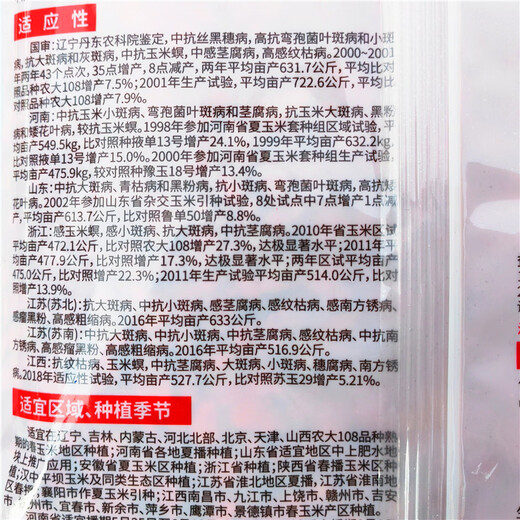 Fengle Jidan No. 7 Jidan No. 7 hybrid corn seeds with short big sticks and high yield field feed corn seeds 1.5 kg/bag 3Jin Jin equals 0.5 kg