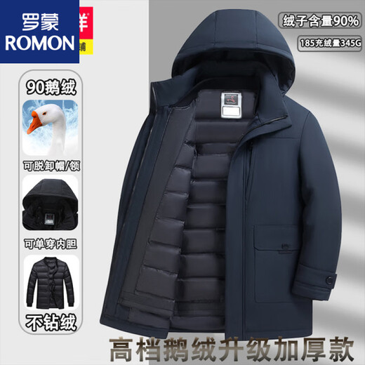 罗蒙（ROMON）中老年高端鹅绒羽绒服男士加厚加绒内胆可单穿保暖爸爸冬装 经典黑【内胆可单穿】鹅绒服 M 170