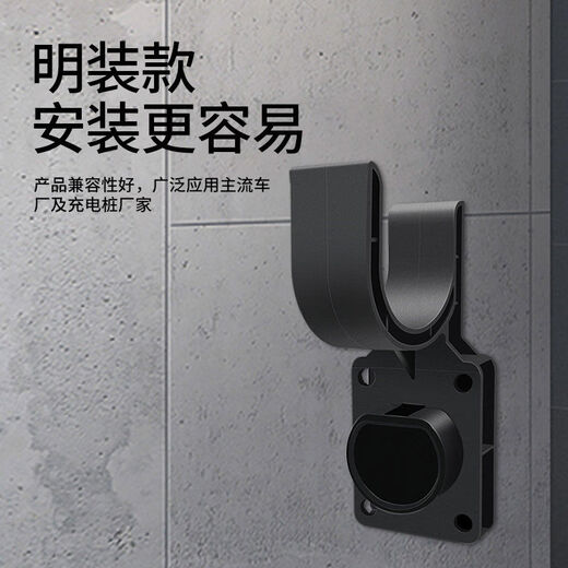 Litian car charging pile charging gun holder car AC pile charging gun holder hook hanging line hook slow charging gun holder national standard cable management line empty gun holder + wall screws