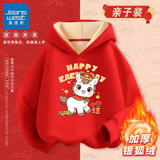 Jeanswest family of three parent-child outfits autumn and winter 2026 Year of the Horse New Year's Eve red velvet sweatshirt mother and daughter New Year's greetings outfit 1 piece National trend New Year's velvet hooded 01 170 (M) Recommended weight 110-120 Jin Jin equals 0.5 kg