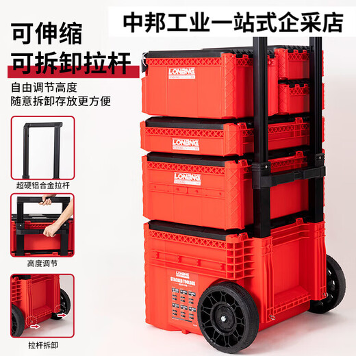 Longbang Toolbox Trolley Box Hardware Industrial Grade Multifunctional Tool Storage Box Fishing Combination Stacking Box Set Longbang New 3rd Generation (Box 5+3)