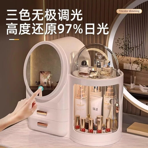 Meishute cosmetics storage box with mirror, dust-proof large capacity box, rotatable desktop with light, integrated skin care product storage rack, sea salt white, LED three-color fill light adjustment