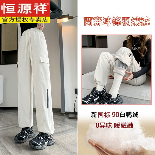 Hengyuanxiang Workwear Down Pants Women's Northeast minus 40 degree windproof pants winter fashion outer wear thickened assault pants three-proof cotton pants white New national standard 90 white duck down S Recommended weight 80-90 Jin Jin equals 0.5 kg