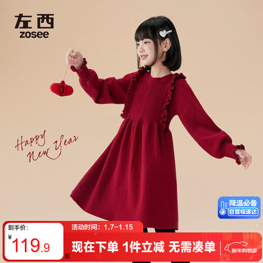 Zuoxi Girls Red Dress Children's Winter 2025 New Girls Big Children New Year Clothes Lotus Leaf Skirt Red 160