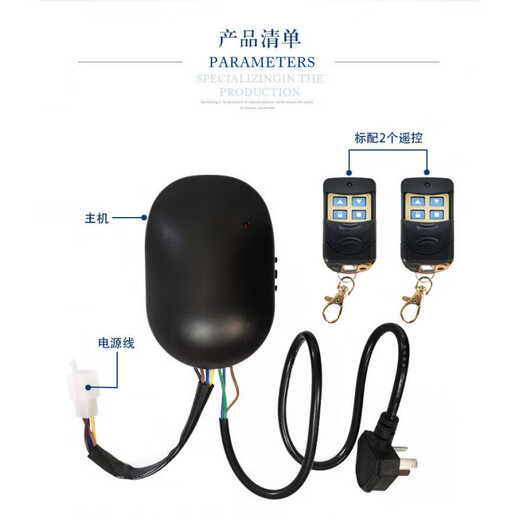 Universal tubular motor wireless controller garage door rolling shutter door control box remote control receiver tubular host + line + 3 remote controls