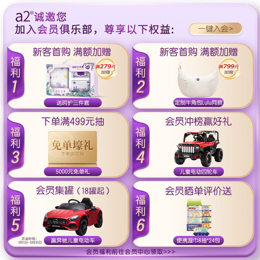 A2 to early stage 2 older infant formula milk powder (6-12 months old) 850g imported from New Zealand, new national standard