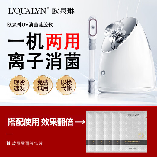 Ou Quanlin vaporizador facial pulverizador instrumento de belleza hidratante facial humectante hogar nano facial compresa caliente spray caliente vapor facial