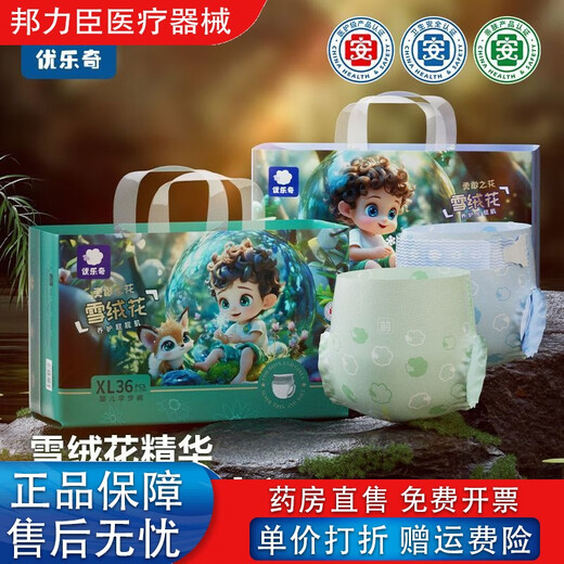 Youleqi Edelweiss Breathable Diapers for Spring and Summer Baby Diapers for Men and Women, Pull-Up Pants L Size 76 Pieces (15-22 Jin Jin is equal to 0.5 kg)