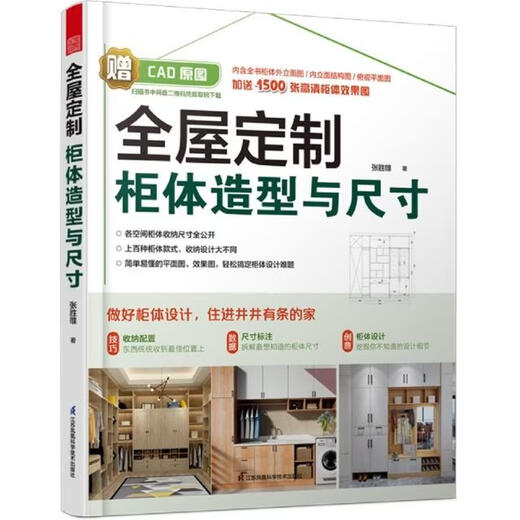 Genuine slightly flawed whole house customized cabinet shape and size Zhang Shengxiong | Editor-in-Chief Zhao Yan//Liu Yili Jiangsu Technology