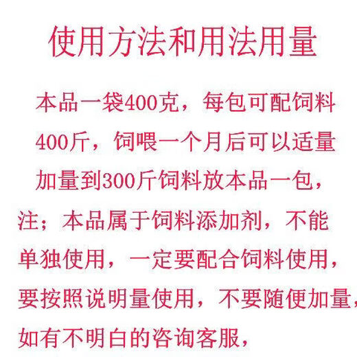 OIMG feed additive for pigs 920 Meng Eat Meng Chang 920 trace element premixed feed for pigs five packs priced at 22 yuan