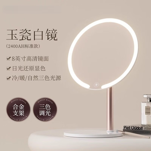 Danyang Qingtian (DYQT) mirror makeup mirror LED with light student dormitory desktop desktop makeup mirror home office high-definition beauty mirror standard jade porcelain white three-color light source stepless dimming -2400AH