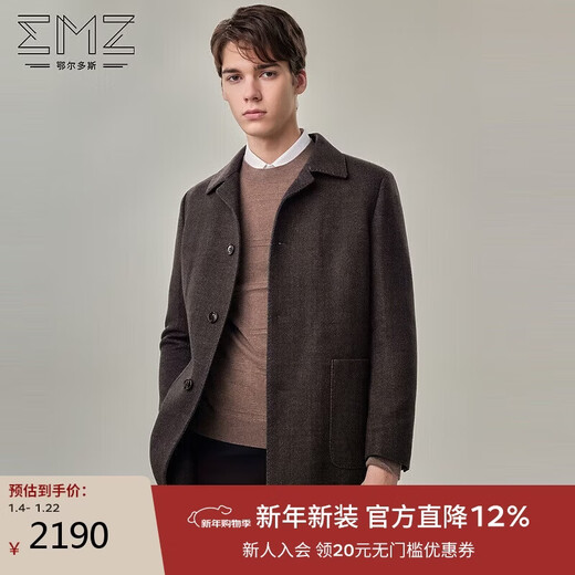 EMZ鄂尔多斯【100%羊毛 含羊绒内胆】纯羊毛大衣男中长款毛呢外套
