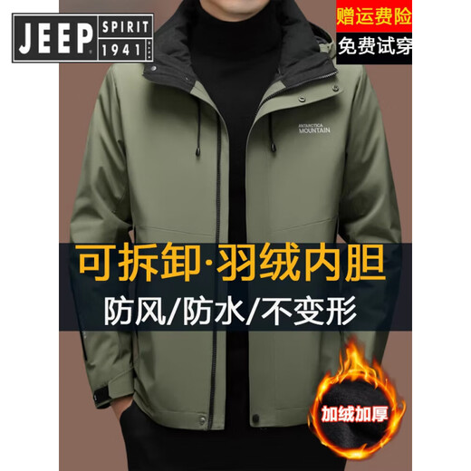 JEEP SPIRIT Jeep Assault Jacket Men's Down Jacket Removable Three-in-One Autumn and Winter Thickened Warm Windproof Jacket Brown S 165 (Recommended 80-110 Jin Jin equals 0.5 kg)