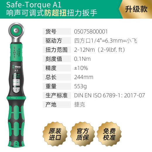 Vera Vera Torque Wrench High Precision Digital Display Adjustable Torque Ratchet Wrench Small Medium Large Flying Motorcycle Auto Repair 0758001414-inch Socket Wrench A12-12Nm