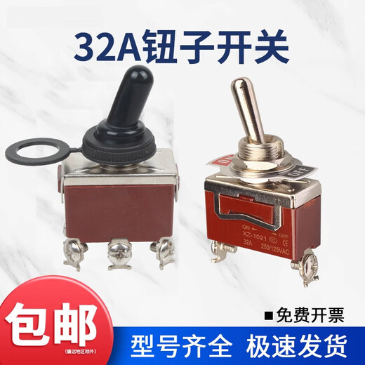 32A high current toggle switch 12mm toggle 2/3 gear rocker button self-locking power twist switch self-resetting 123-3 3 feet 3 gears self-resetting type universal type within 32A 3 pieces silver point copper parts