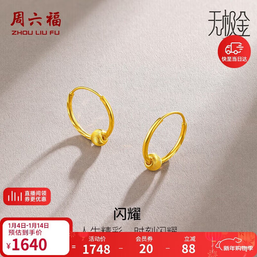 Saturday Fu 5G craft gold earrings for women sparkling gold beads pure gold earrings price A0910235 one pair about 1.27g