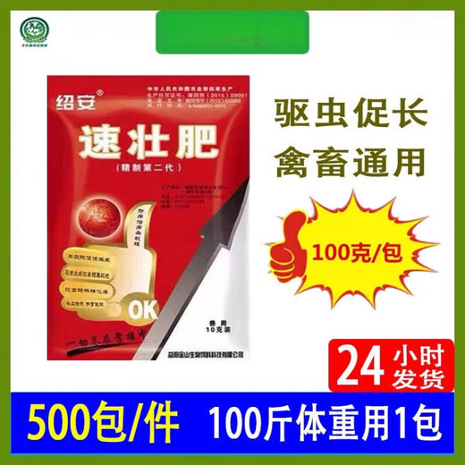 Suzhuangling fattening pig feed additives to promote growth of pigs, fast-growing pigs, fast-growing pigs, fattening and fattening, 50 packs of 10 grams per pack